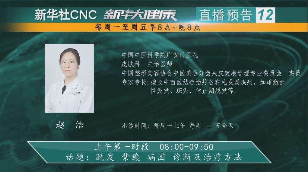 关于广安门医院专家跑腿代预约，在线客服为您解答的信息