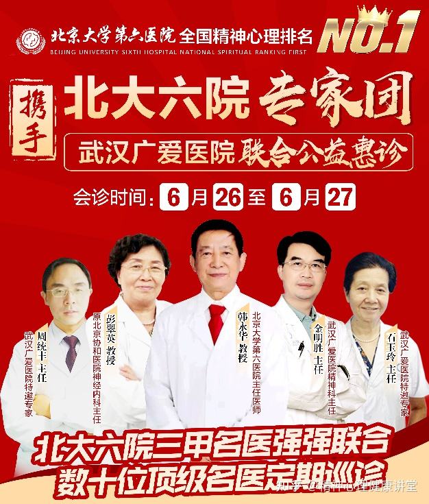 北京大学第六医院挂号无需排队，直接找我们-({号贩子挂号-黄牛票贩子代挂})