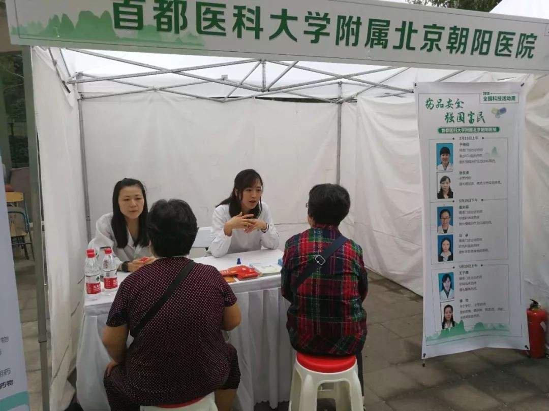包含首都医科大学附属安贞医院黄牛票贩子挂号「找对人就有号」的词条