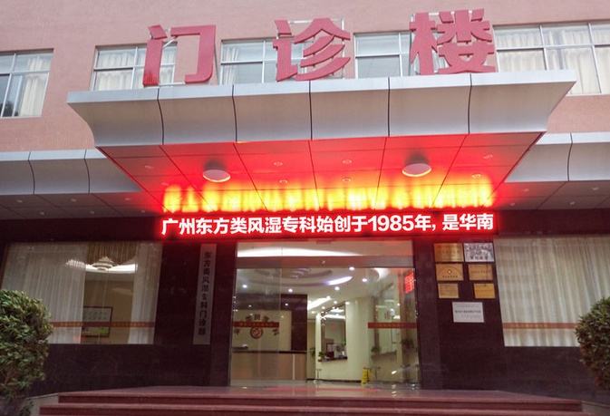 关于北京中医药大学东方医院代挂跑腿网上预约挂号，24小时接听您的电话的信息
