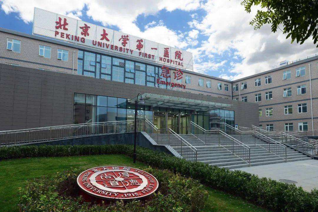 关于北京大学人民医院诚信第一,服务至上!的信息