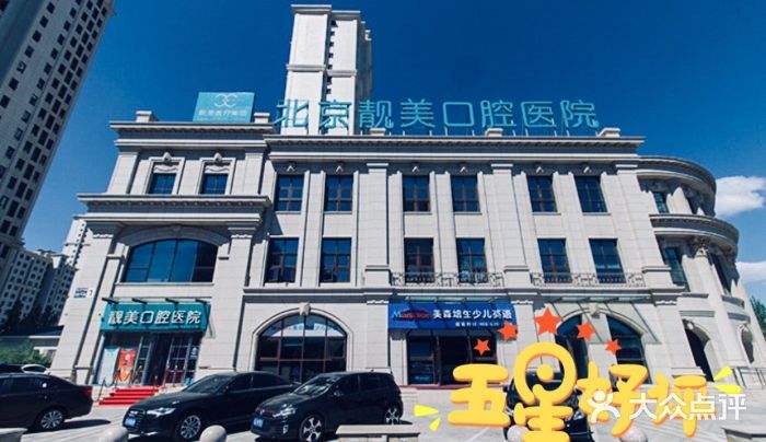 关于北京口腔医院一直在用的黄牛挂号，推荐大家收藏备用的信息