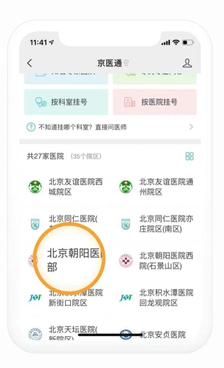 首都医科大学附属北京中医医院一直在用的黄牛挂号，推荐大家收藏备用的简单介绍