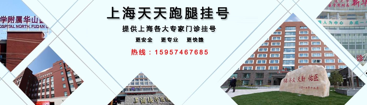 北京大学国际医院代挂跑腿网上预约挂号，24小时接听您的电话的简单介绍