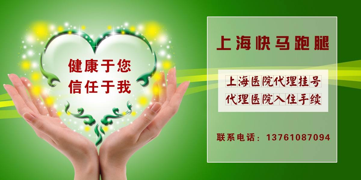 关于北京妇产医院跑腿代挂号多少钱,亲身体验服务确实好很感激!的信息