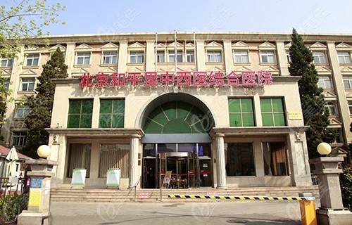 北京中西医结合医院所有别人不能挂的我都能的简单介绍