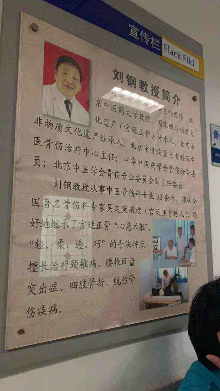 关于北京中医药大学附属护国寺中医医院票贩子挂号电话，打开有联系方式的信息
