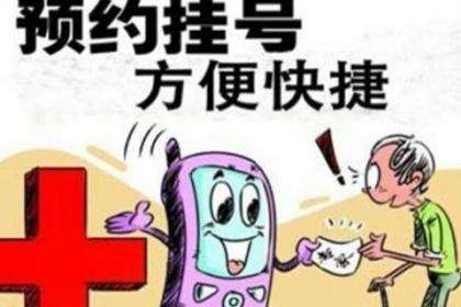 北京胸科医院跑腿办住院（手把手教你如何挂上号）的简单介绍