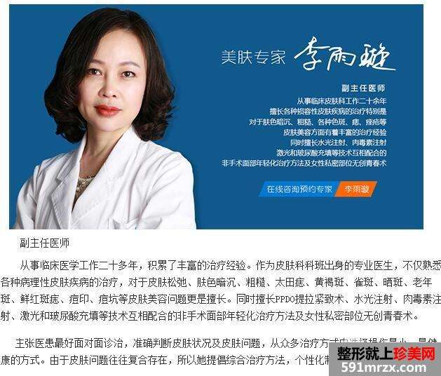 关于八大处整型医院去北京看病指南必知的信息
