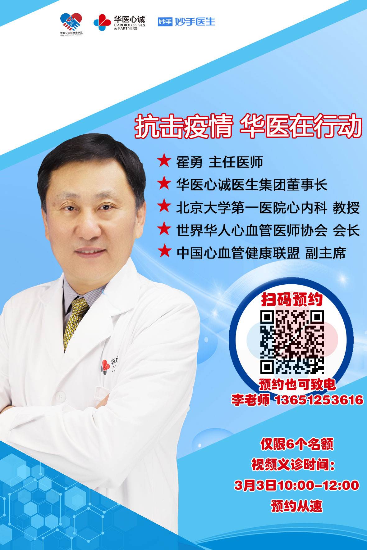 关于北京大学第一医院支持医院取号全程跑腿!的信息