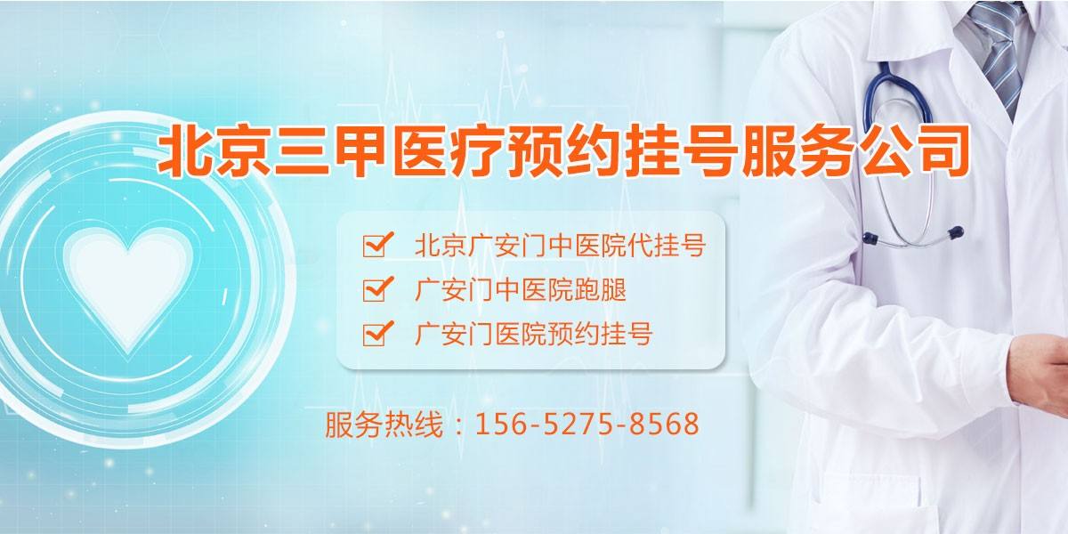 关于北京中医院排队跑腿代挂号，省时省力便捷救急的信息