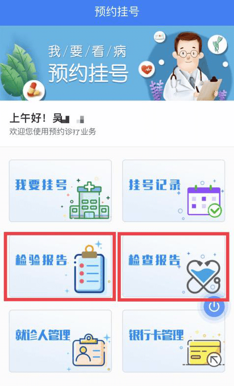 北京医院跑腿挂号预约，合理的价格细致的服务的简单介绍
