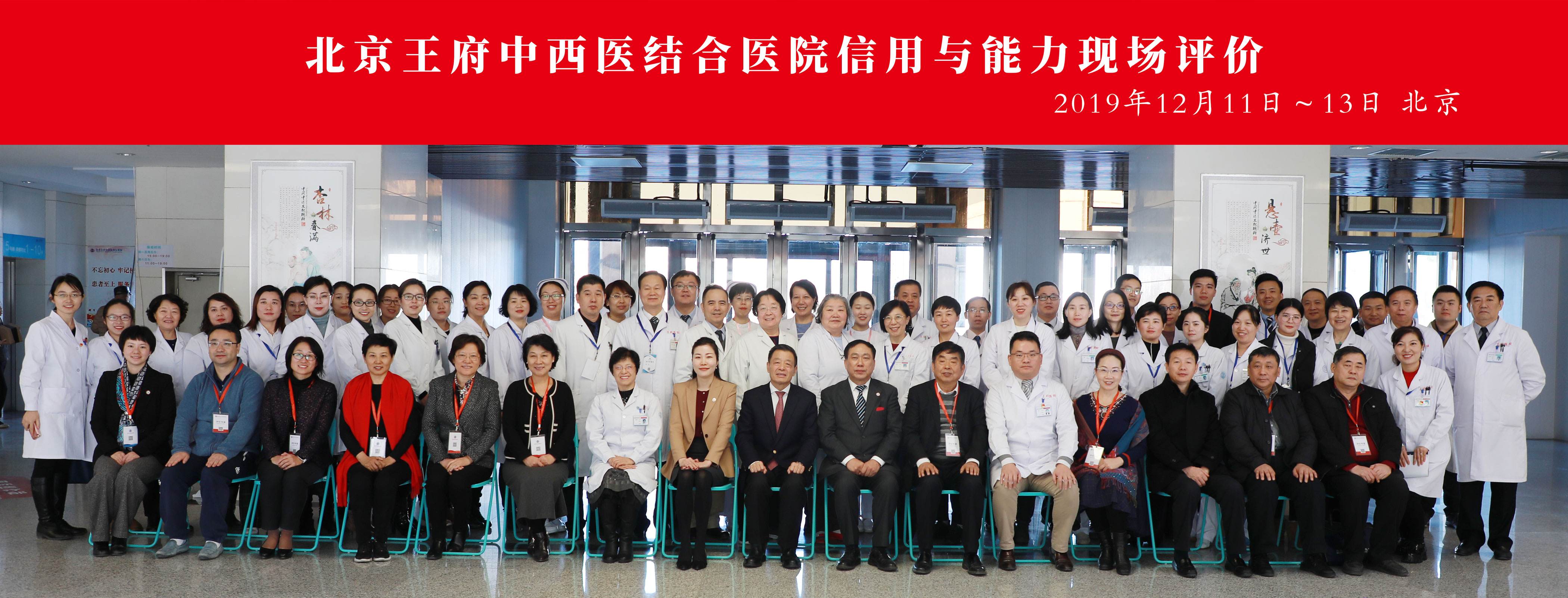关于北京中西医结合医院全天在线急您所急的信息