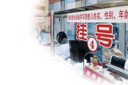 关于北京大学口腔医院号贩子跑腿挂号，平价收费高质量服务的信息
