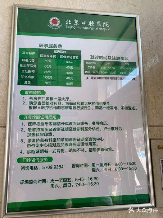 北京儿童医院支持医院取号全程跑腿!的简单介绍