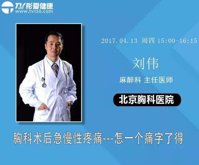 北京胸科医院代挂号，快速办理，节省时间的简单介绍