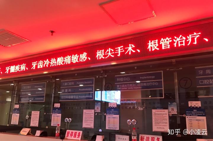 包含北京口腔医院代挂专家号，预约成功再收费的词条