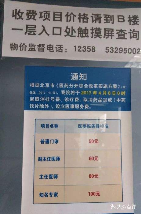 关于北京大学口腔医院代挂跑腿，全天在线第一时间安排的信息