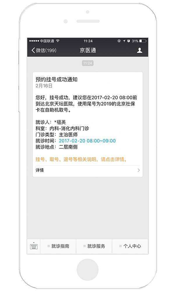 北京儿研所黄牛票贩子挂号「找对人就有号」的简单介绍