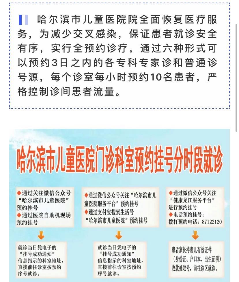 关于北京儿童医院代挂跑腿网上预约挂号，24小时接听您的电话的信息