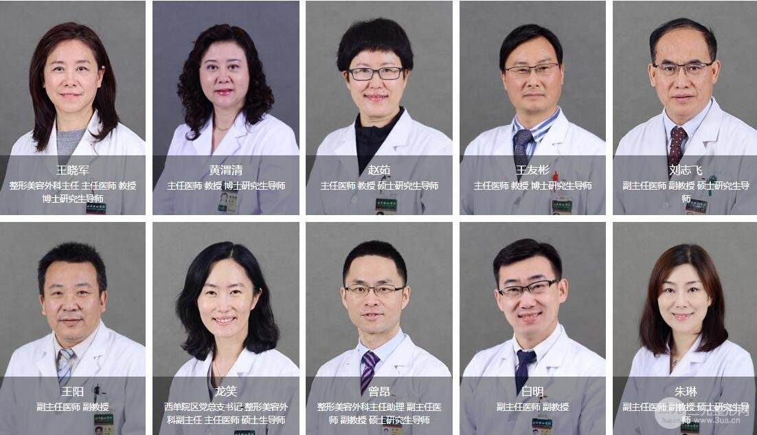 关于北京八大处整形医院专家代挂号，提供一站式服务省事省心的信息