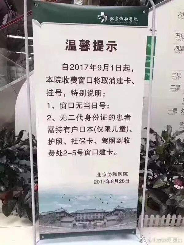 包含北京肛肠医院挂号跑腿，解决您的挂号看病难问题的词条
