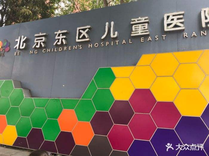 关于北京儿童医院代挂号，服务在我心满意由您定的信息