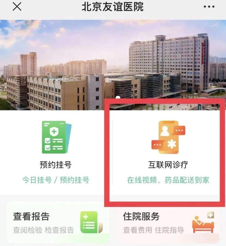 关于北京医院黄牛挂号，检查住院办理一条龙服务的信息