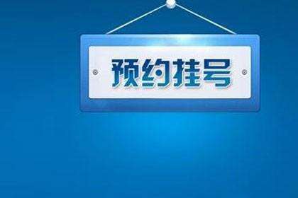 关于北京医院黄牛挂号，检查住院办理一条龙服务的信息