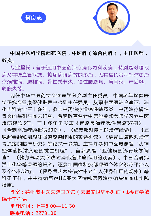 包含中国中医科学院西苑医院去北京看病指南必知的词条