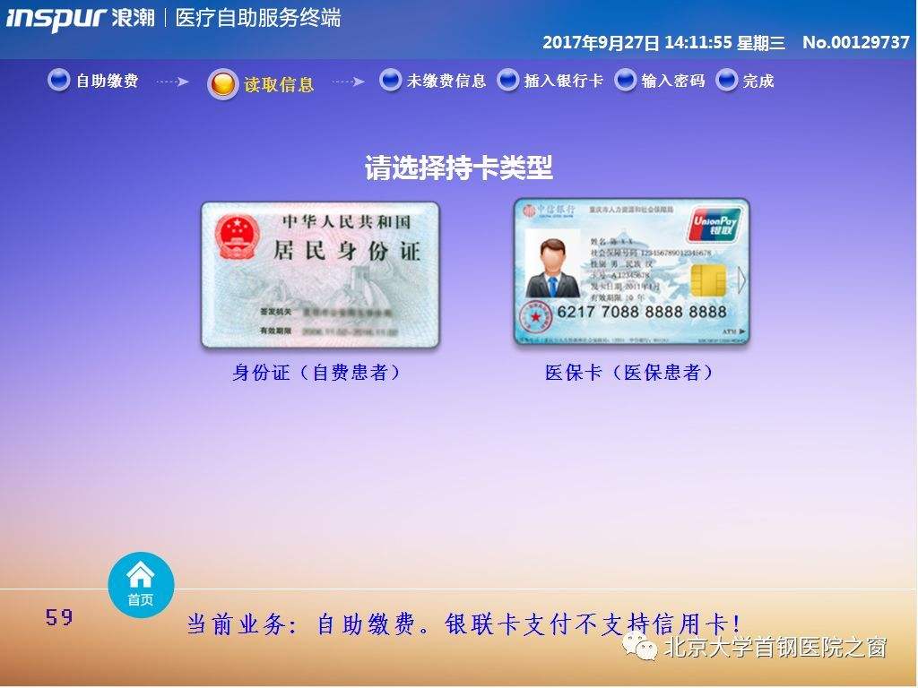 包含北京大学第六医院代帮挂号，保证为客户私人信息保密