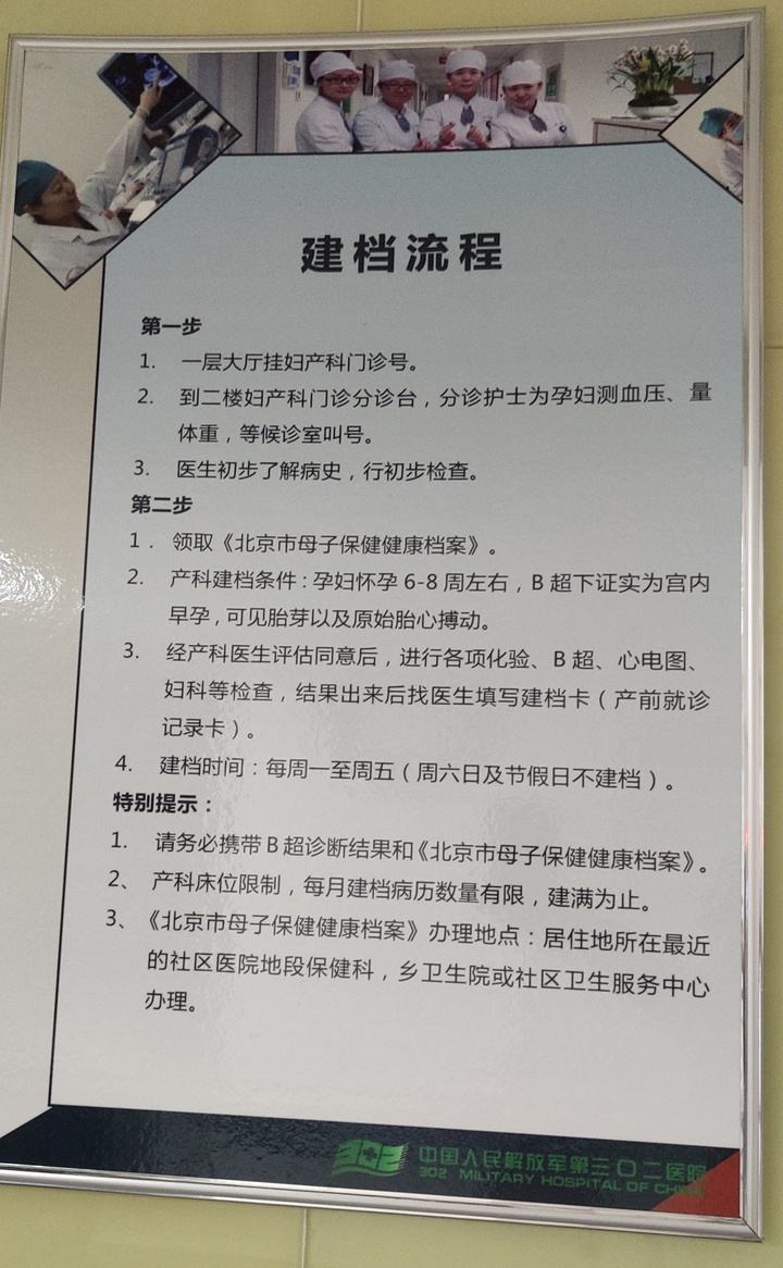 北京妇产医院代帮挂号，服务好速度快的简单介绍