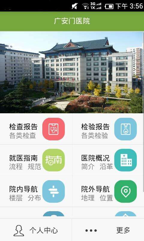 关于广安门医院跑腿挂号，外地就医方便快捷的信息