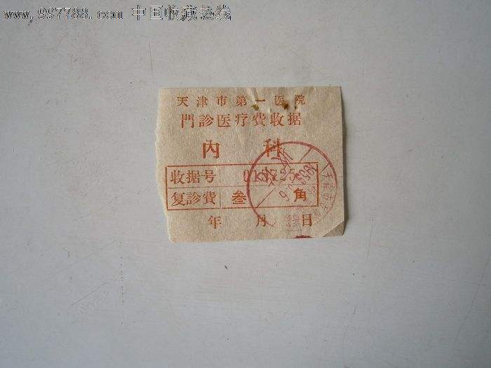 北京中医药大学第三附属医院黄牛票贩子挂号「找对人就有号」的简单介绍