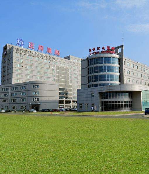 北京中西医结合医院（手把手教你如何挂上号）的简单介绍
