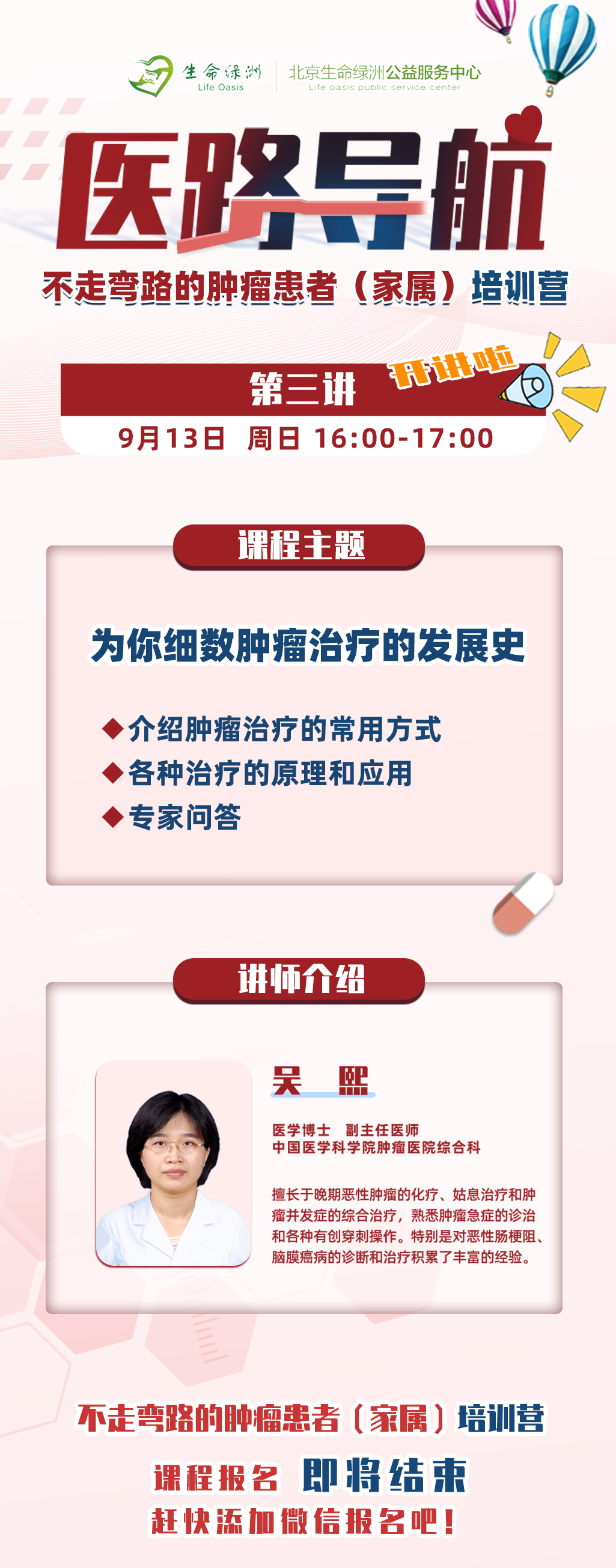 中国医学科学院肿瘤医院代挂号，快速办理，节省时间的简单介绍