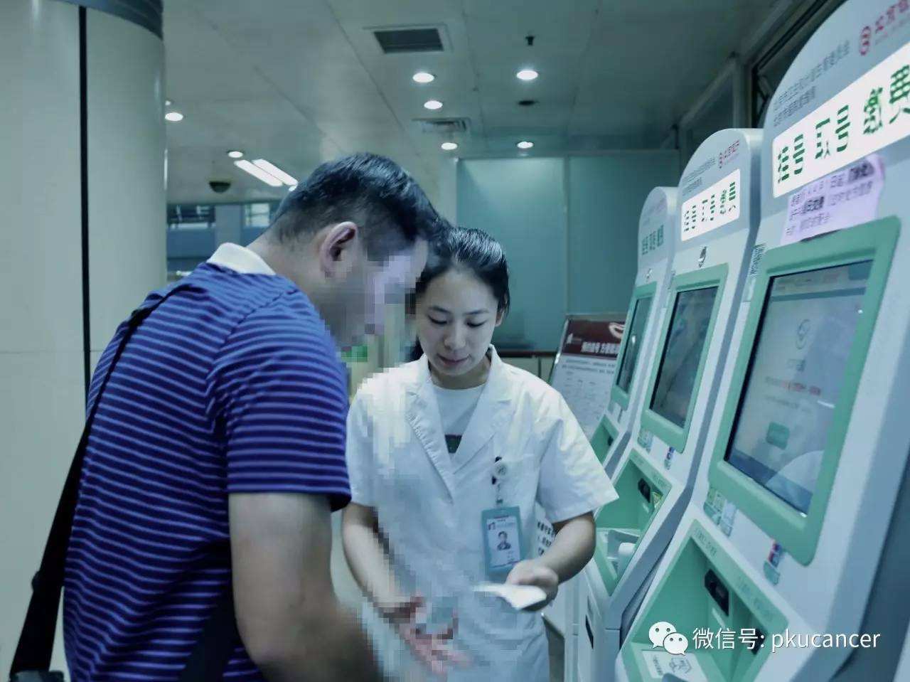 包含北京大学肿瘤医院全天在线急您所急的词条
