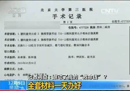 关于北京大学第三医院票贩子挂号推荐，用过的都说好的信息