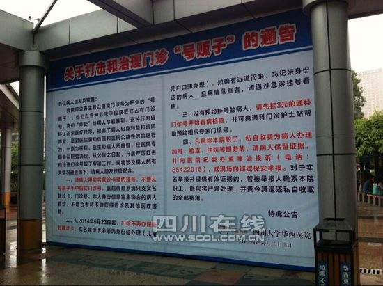 包含北京市海淀妇幼保健院知名专家黄牛挂号，良心办事合理收费的词条