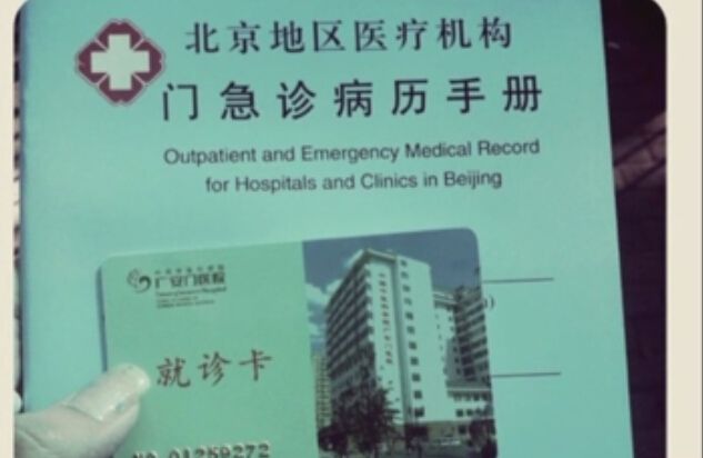 关于广安门医院知名专家黄牛挂号，良心办事合理收费的信息