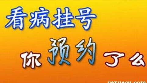 北京大学肿瘤医院黄牛挂号，检查住院办理一条龙服务的简单介绍