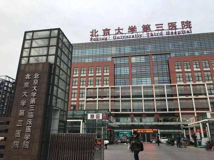 北京大学第三医院跑腿挂号，我推荐这个黄牛的简单介绍