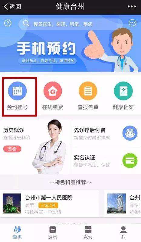 北京中医院票贩子挂号，安全快速有效的简单介绍