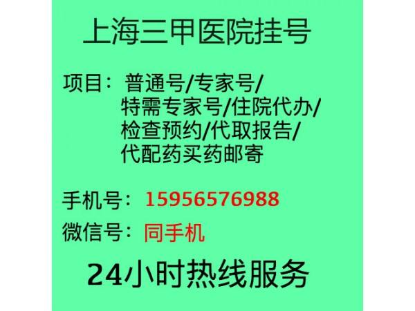 关于广安门医院黄牛预约挂号-欢迎咨询的信息