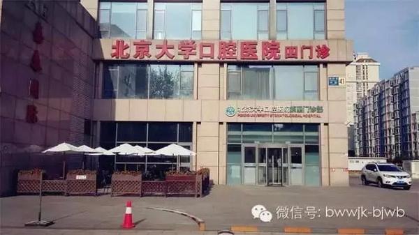 北京大学第一医院黄牛代挂号，第一时间安排-({号贩子挂号-黄牛票贩子代挂})