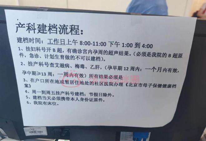 北京妇产医院（方式+时间+预约入口）！-({号贩子挂号-黄牛票贩子代挂})