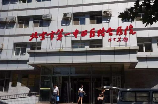 北京中西医结合医院（手把手教你如何挂上号）-({号贩子挂号-黄牛票贩子代挂})