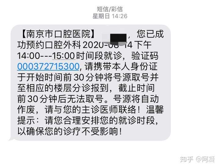 北京大学口腔医院票贩子挂号，安全快速有效-({号贩子挂号-黄牛票贩子代挂})