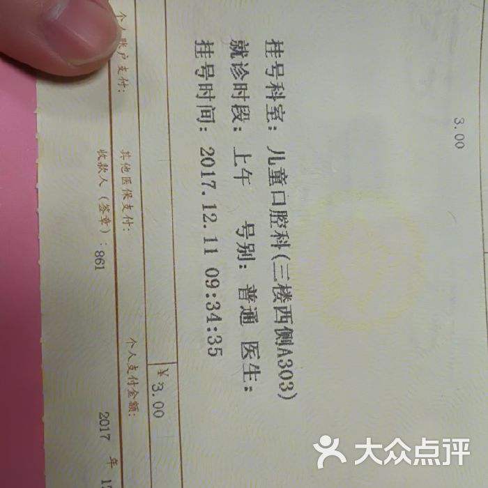 北京口腔医院挂号黄牛票贩子，从事行业多年业务精通-({号贩子挂号-黄牛票贩子代挂})