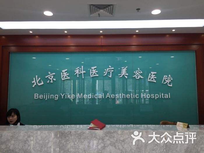 北京八大处整形医院代帮挂号跑腿代挂，获得客户一致好评-({号贩子挂号-黄牛票贩子代挂})